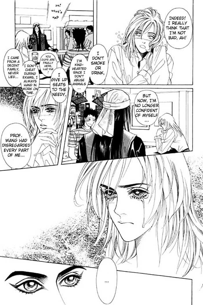 Youth Gone Wild Chapter 5.5 page 12 - Vol.05 Chapter 5