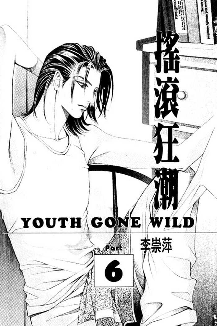 Youth Gone Wild Chapter 6.1 page 2 - Vol.06 Chapter 1