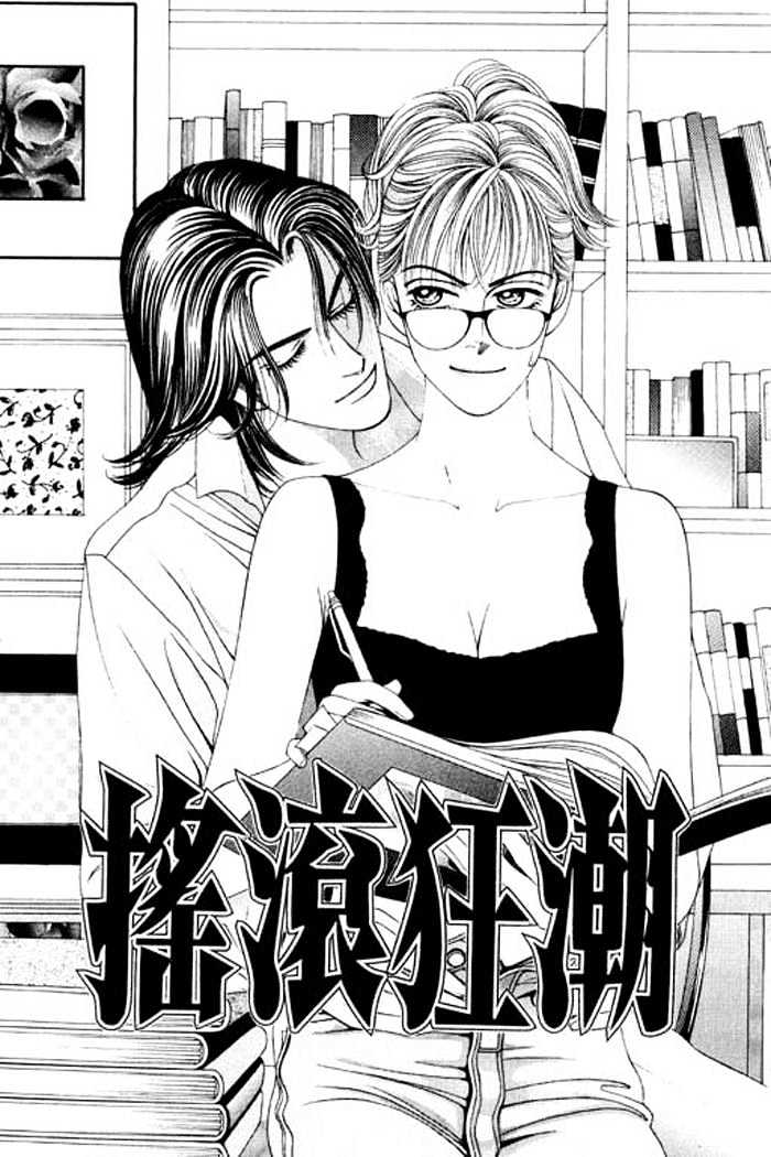 Youth Gone Wild Chapter 6.1 page 4 - Vol.06 Chapter 1