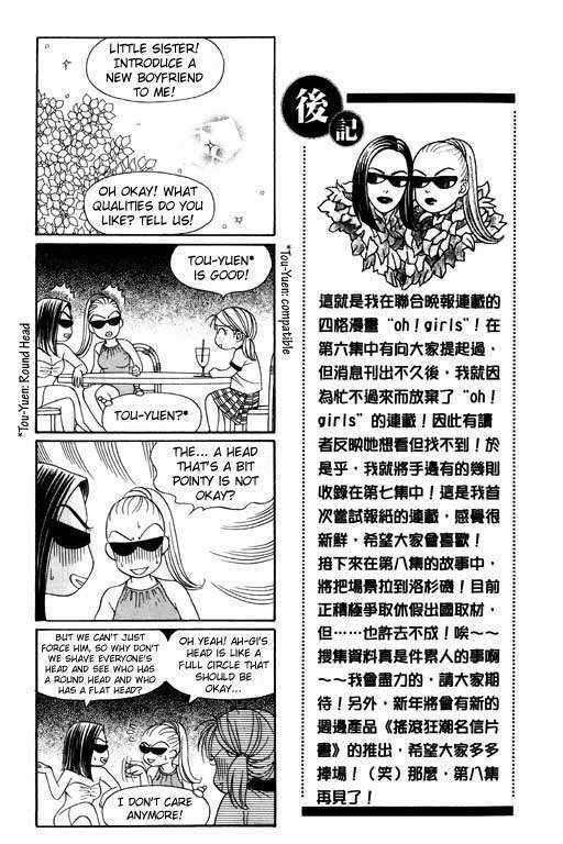 Youth Gone Wild Chapter 7.7 page 39 - Vol.07 Chapter 7