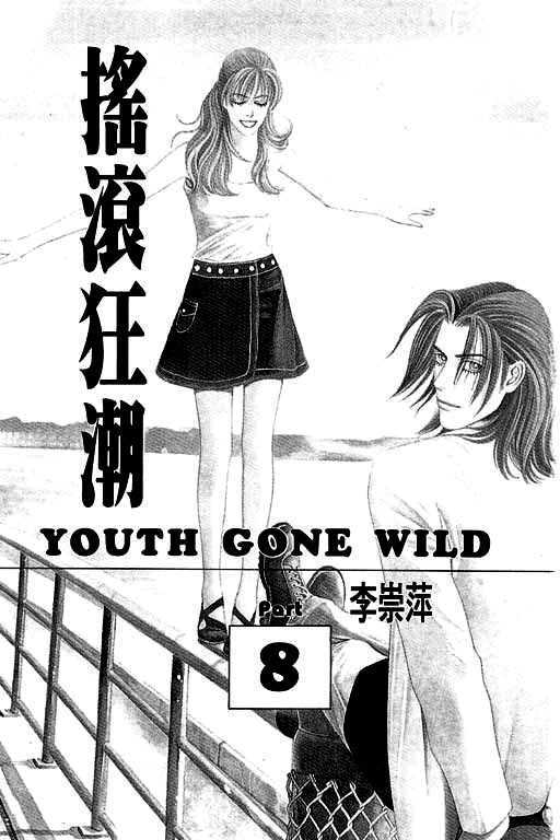 Youth Gone Wild Chapter 8.1 page 4 - Vol.08 Chapter 1