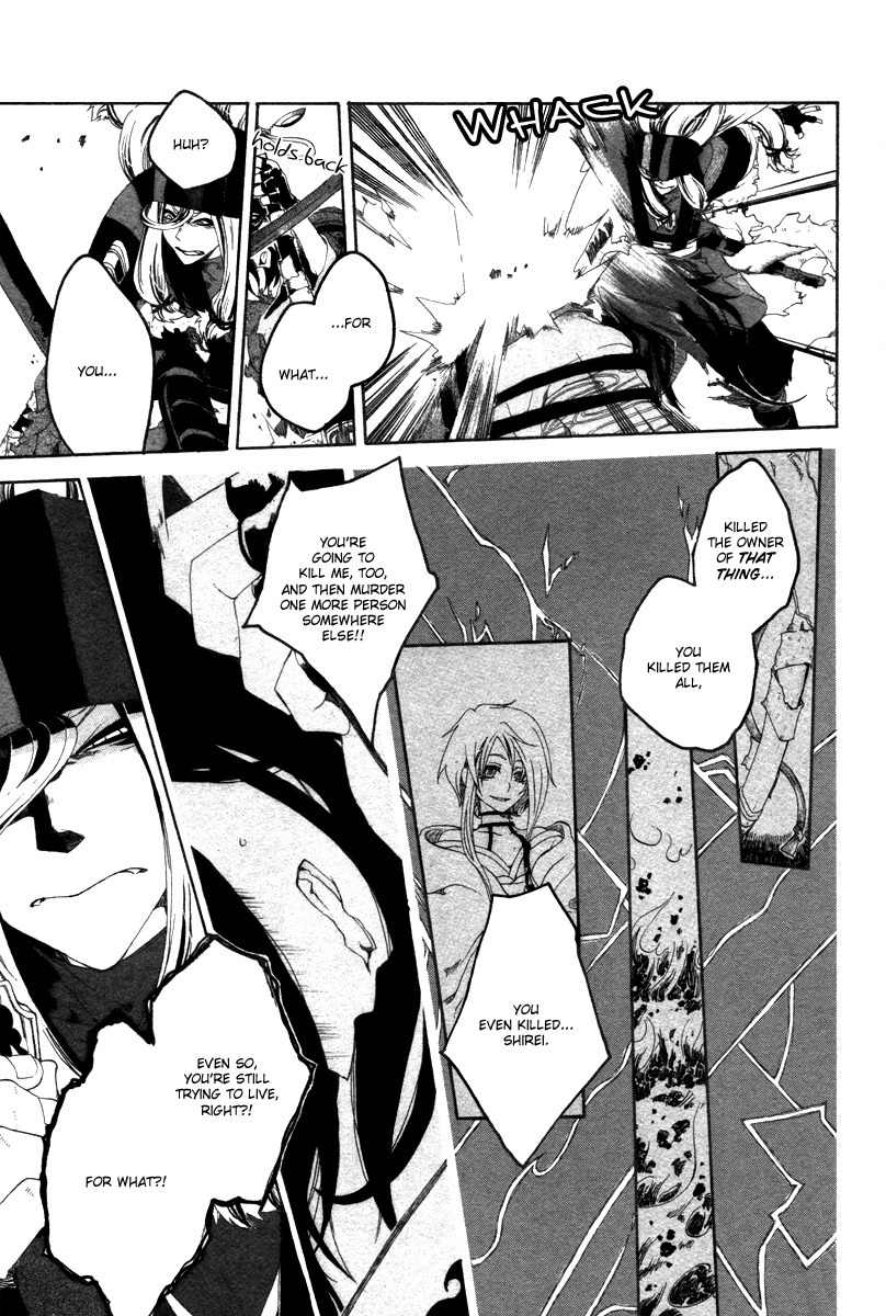 Yowaito Nikki Chapter 0 page 23 - Chapter 0: Oneshot