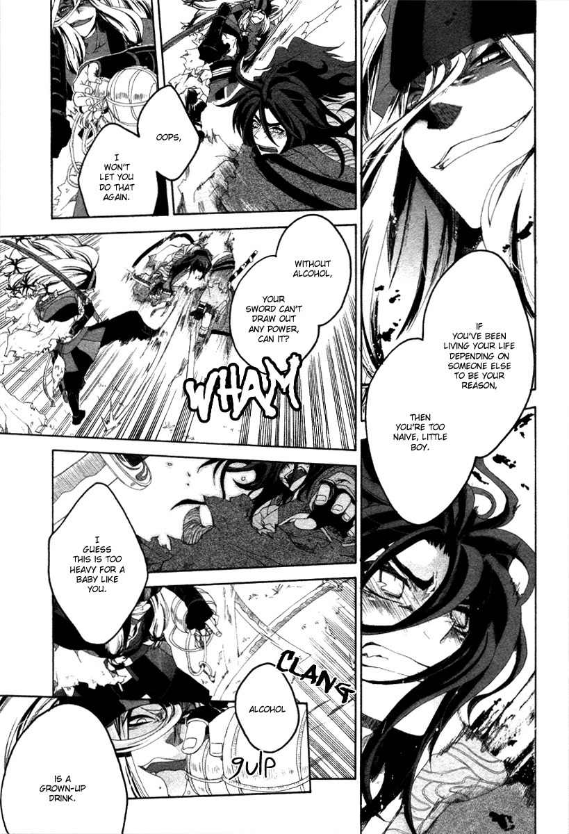 Yowaito Nikki Chapter 0 page 25 - Chapter 0: Oneshot