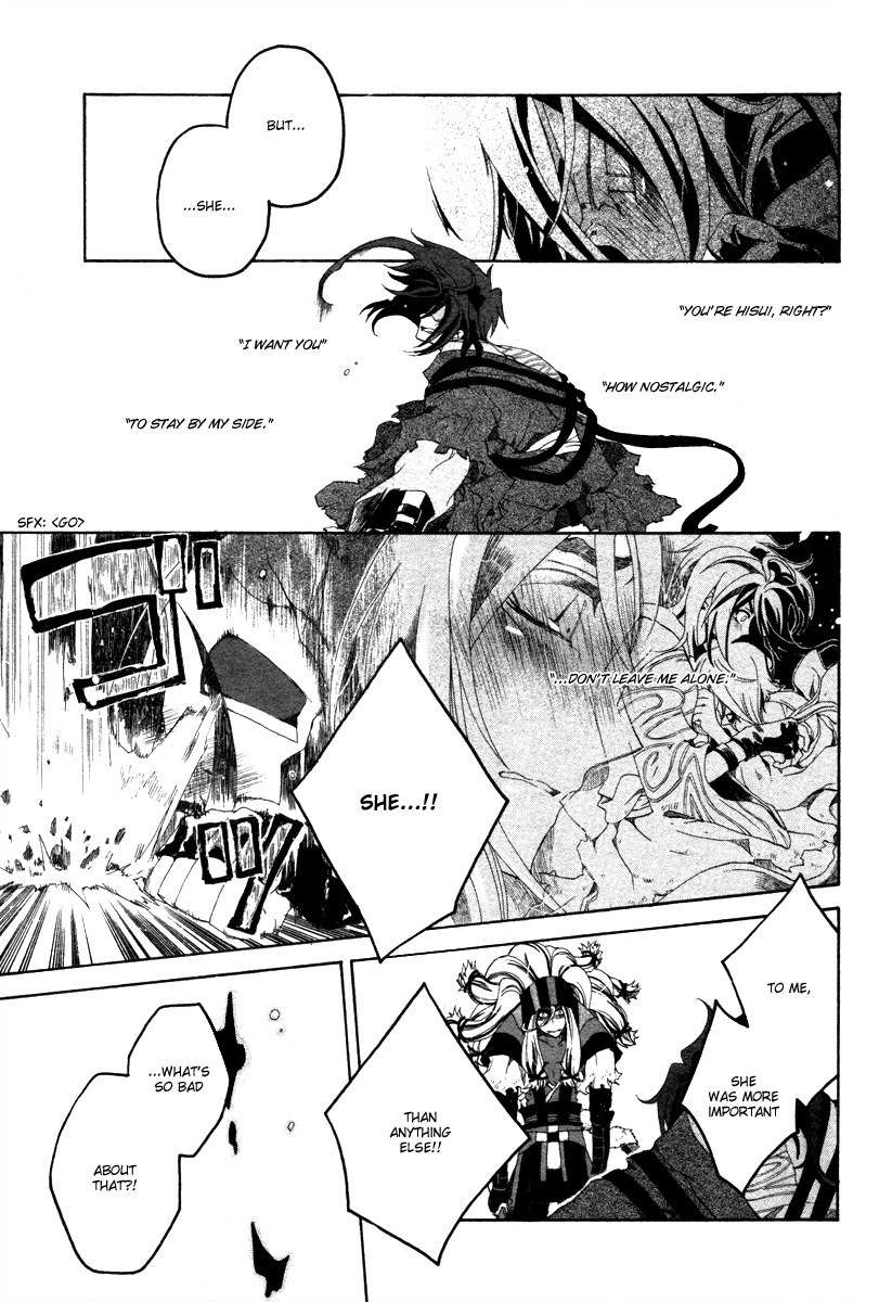 Yowaito Nikki Chapter 0 page 27 - Chapter 0: Oneshot