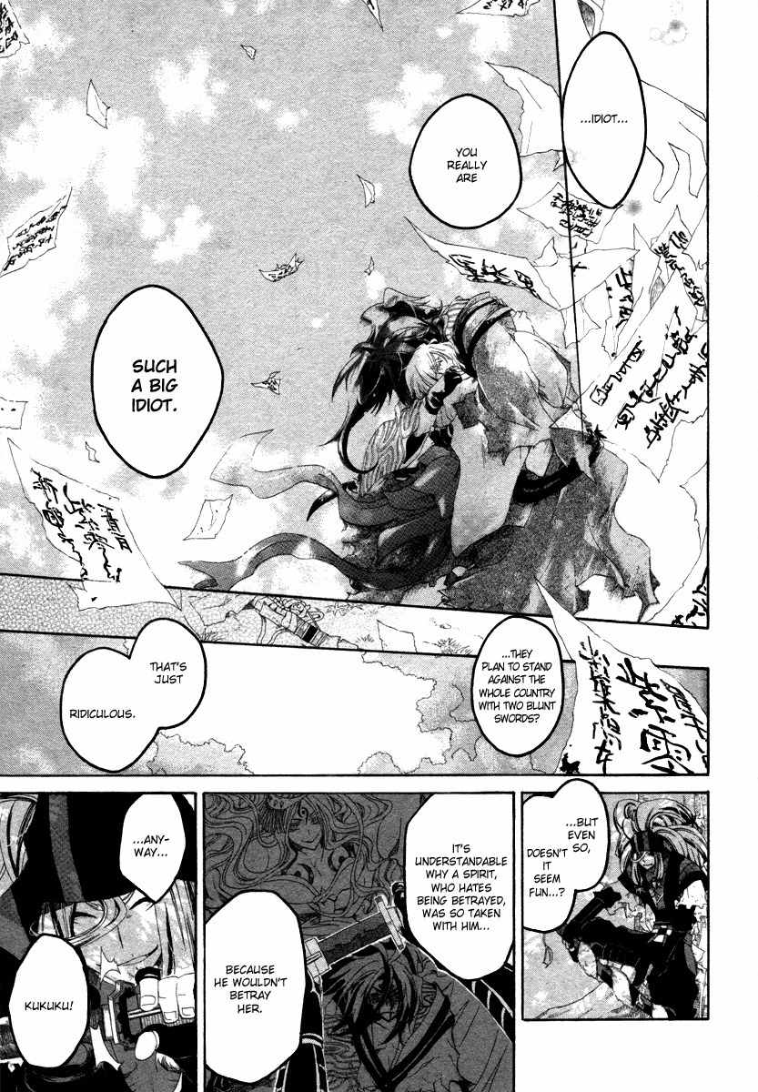 Yowaito Nikki Chapter 0 page 39 - Chapter 0: Oneshot
