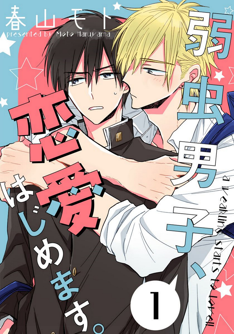 Yowamushi Danshi, Renai Hajimemasu Chapter 1 page 1 - Chapter 1