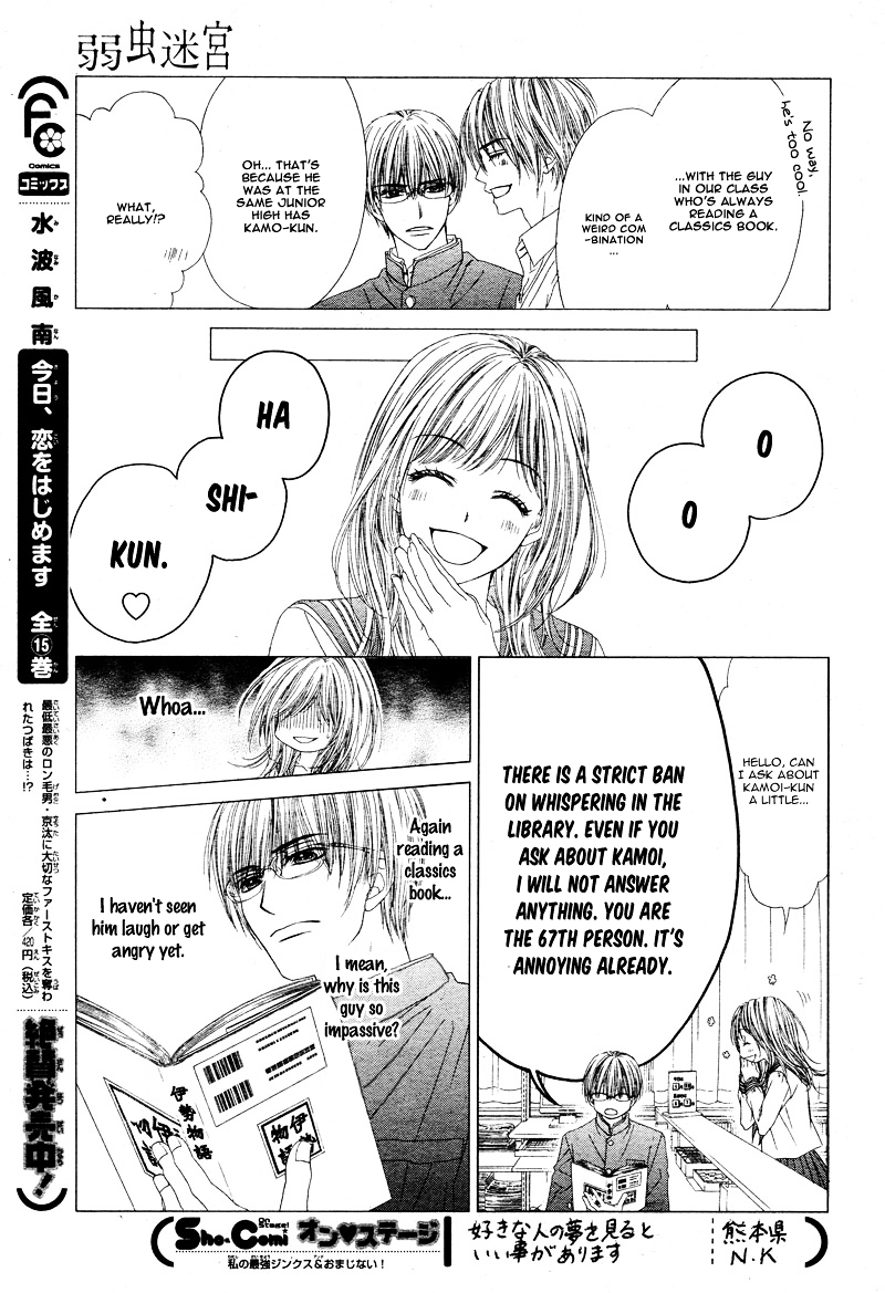 Yowamushi Meikyuu Chapter 0 page 11 - Chapter ibi-manga : [Oneshot]