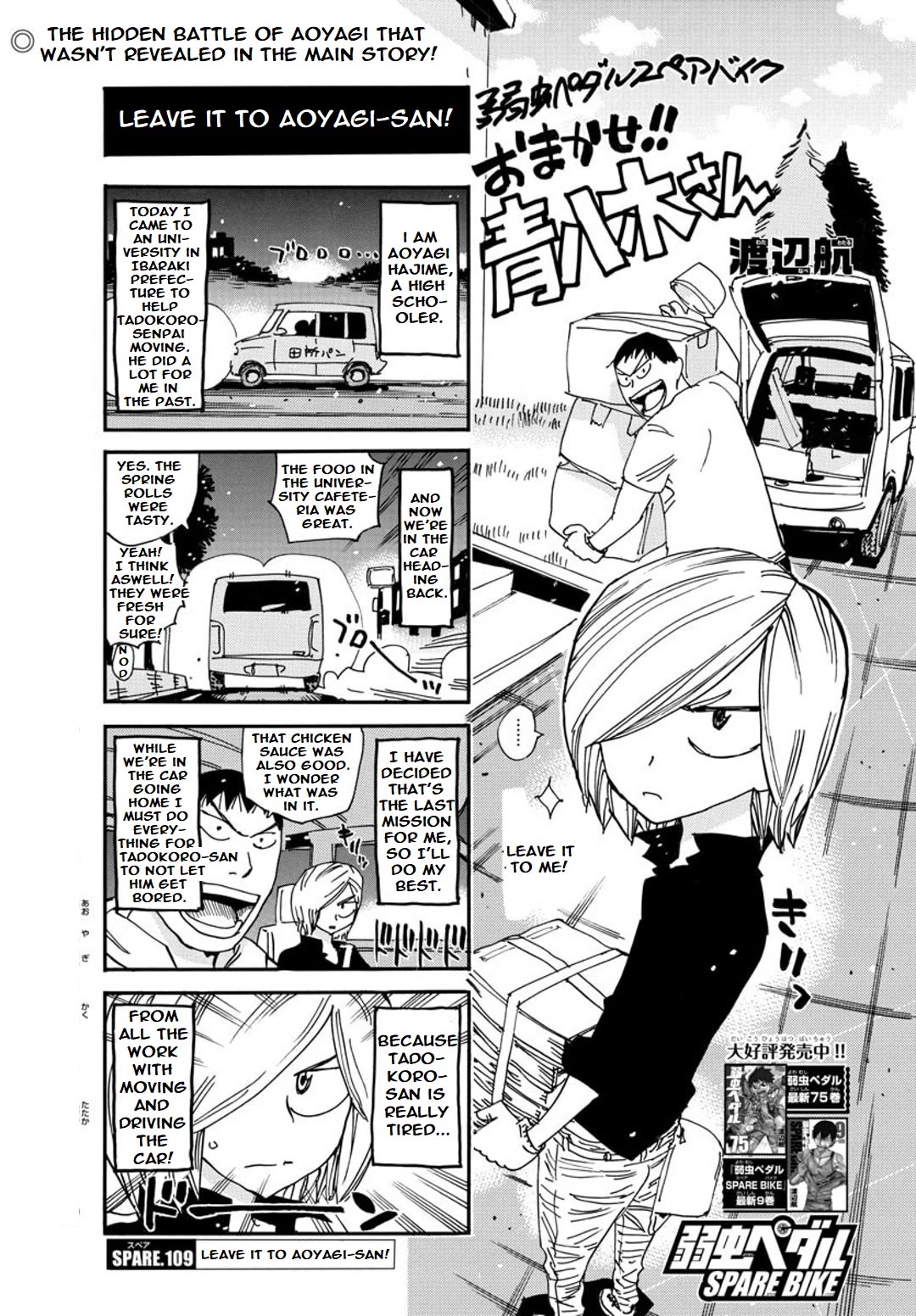 Yowamushi Pedal - Spare Bike Chapter 109 page 3 - Chapter 109: Leave It to Aoyagi-san!