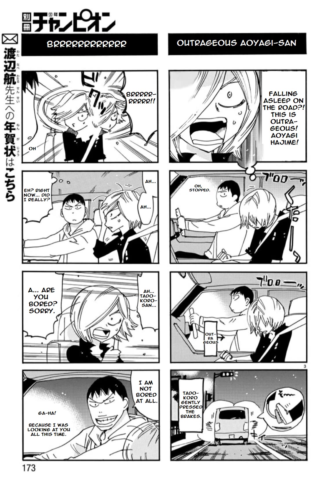 Yowamushi Pedal - Spare Bike Chapter 109 page 5 - Chapter 109: Leave It to Aoyagi-san!