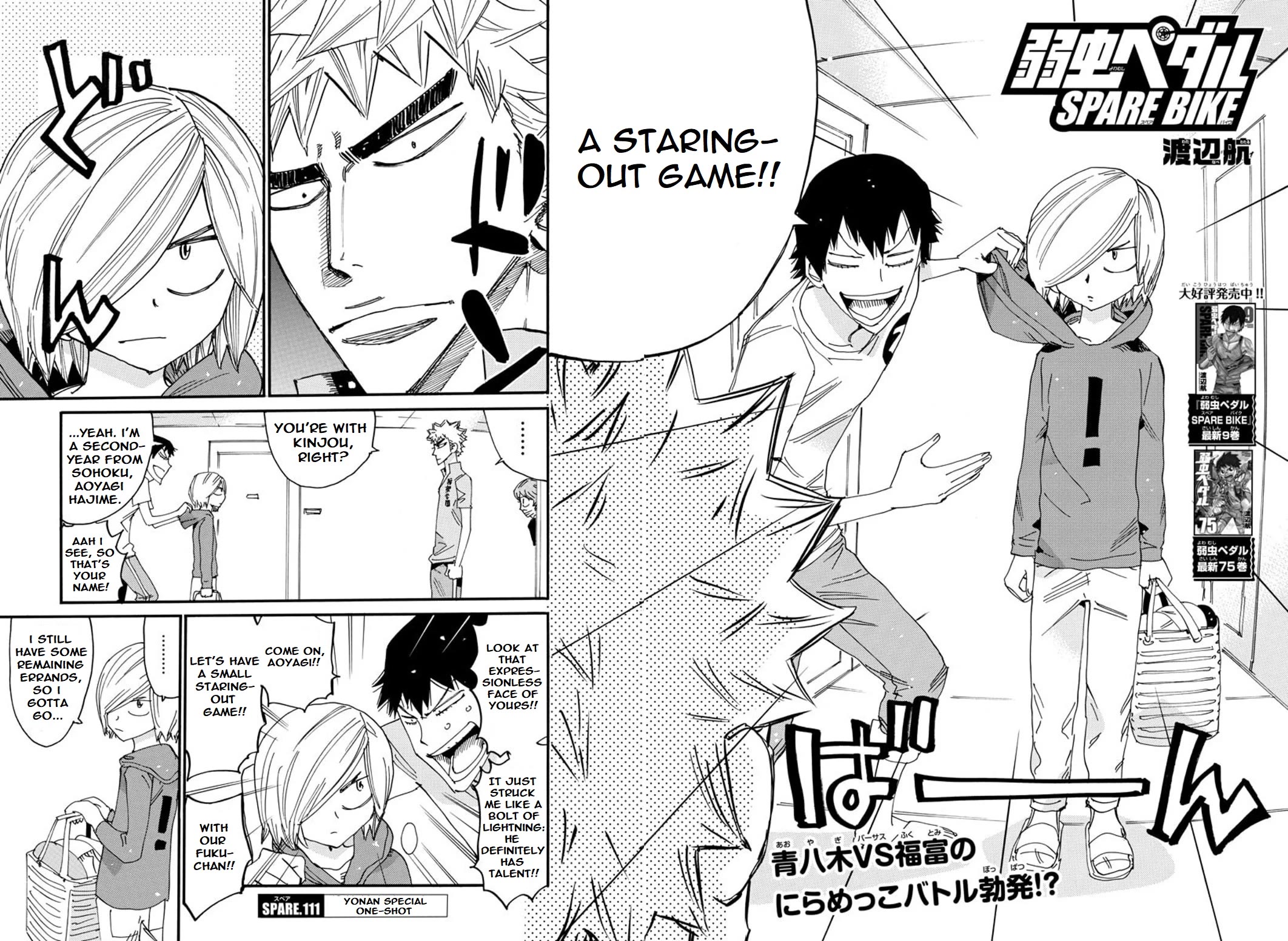 Yowamushi Pedal - Spare Bike Chapter 111 page 3 - Chapter 111: Yonan Special One-Shot
