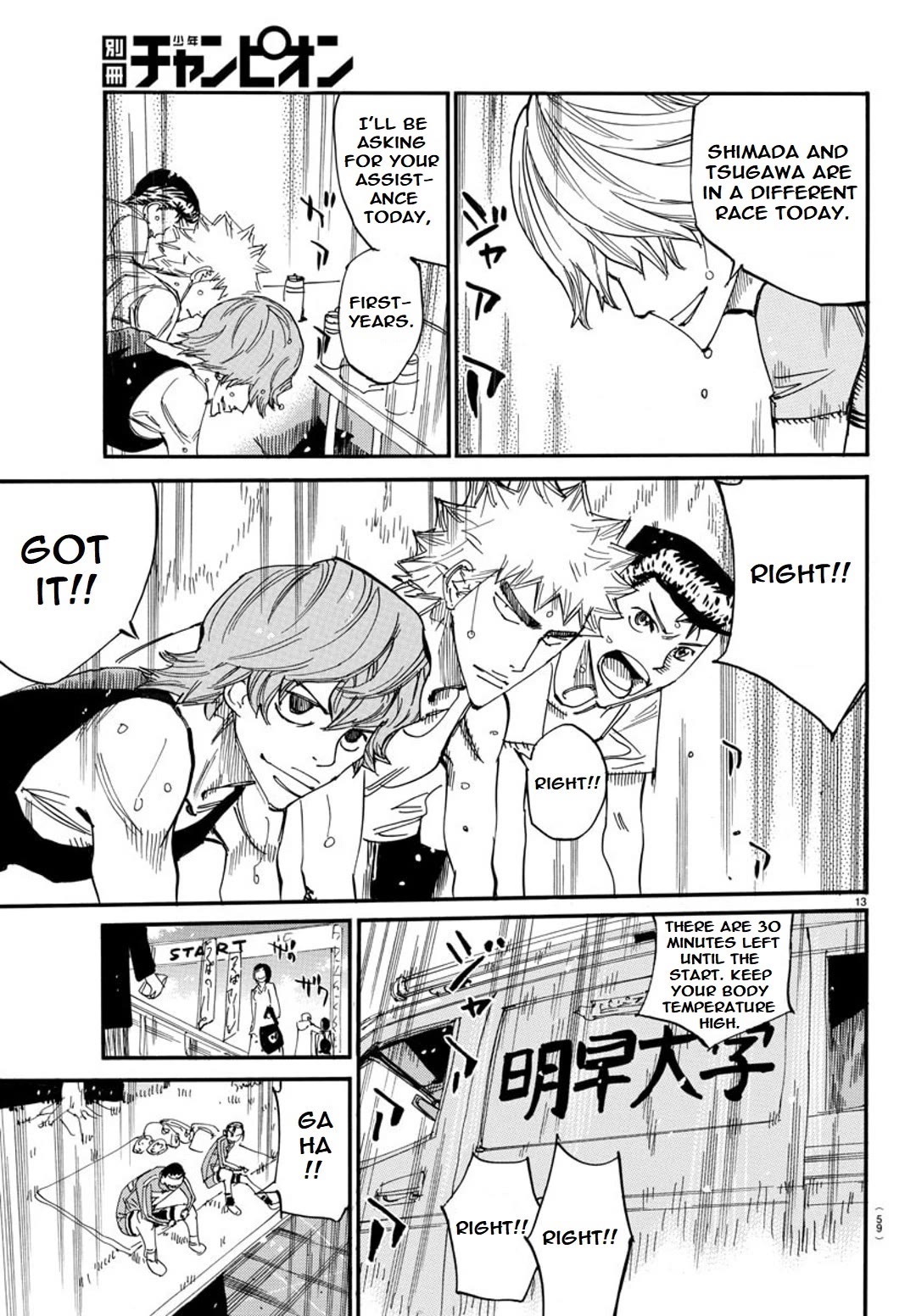 Yowamushi Pedal - Spare Bike Chapter 112 page 15 - Chapter 112: Mount Tsukuba 1 "First Battle"