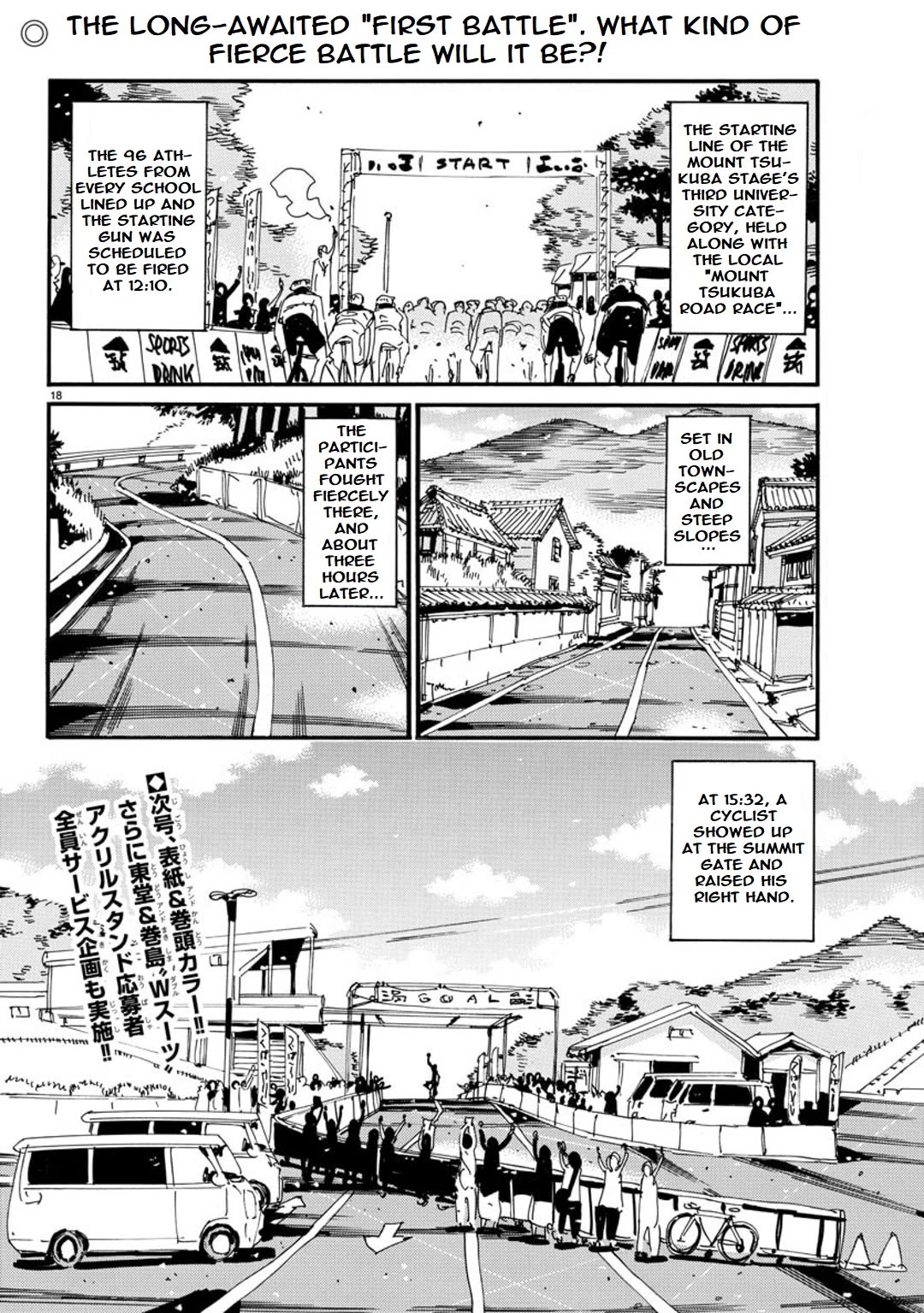 Yowamushi Pedal - Spare Bike Chapter 112 page 19 - Chapter 112: Mount Tsukuba 1 "First Battle"