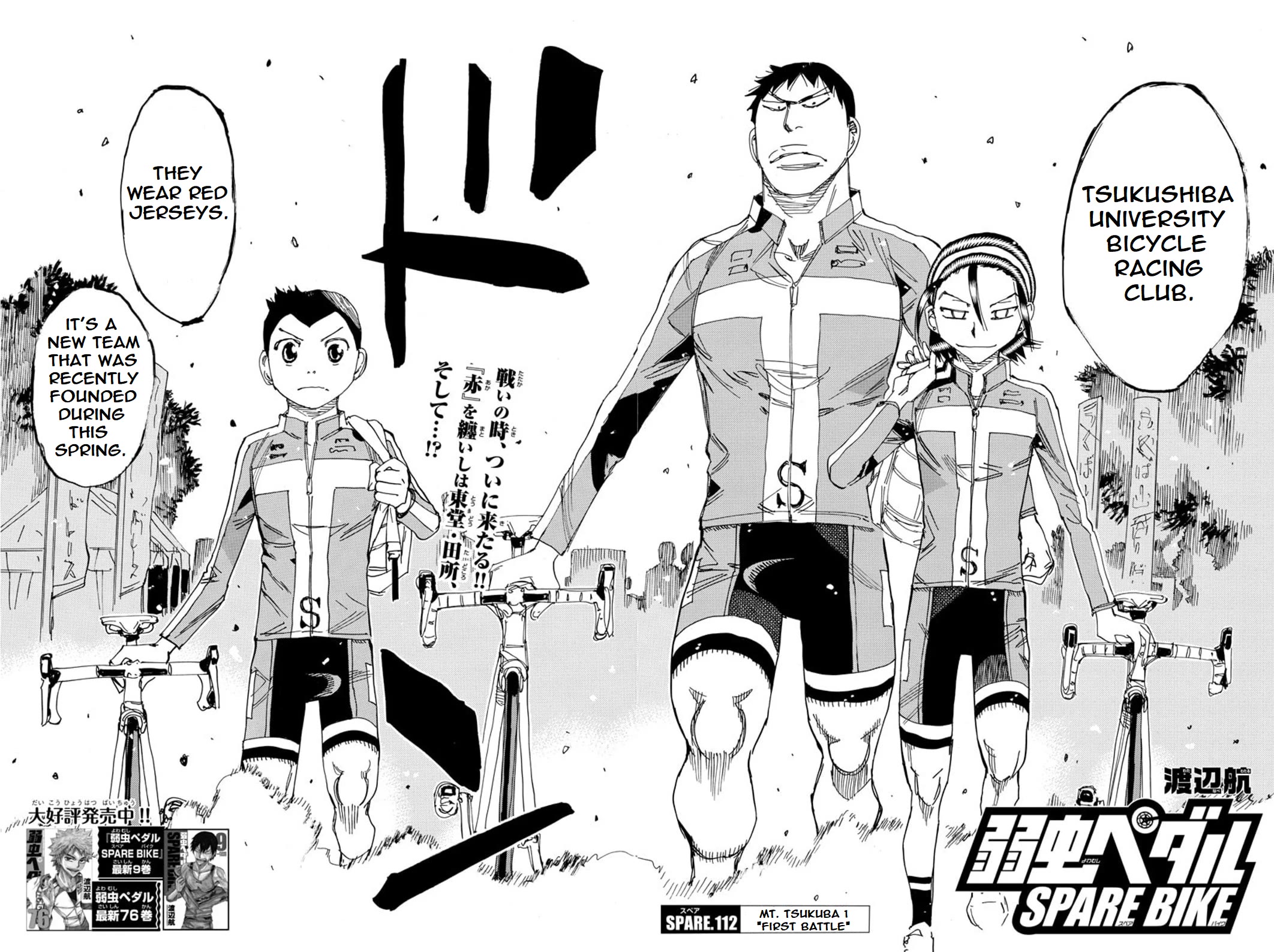Yowamushi Pedal - Spare Bike Chapter 112 page 7 - Chapter 112: Mount Tsukuba 1 "First Battle"