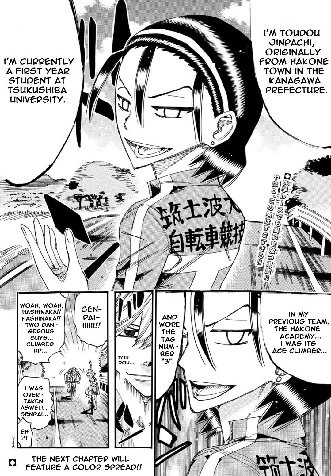 Yowamushi Pedal - Spare Bike Chapter 115 page 17 - Chapter 115: Mount Tsukuba 4 "Introduction"