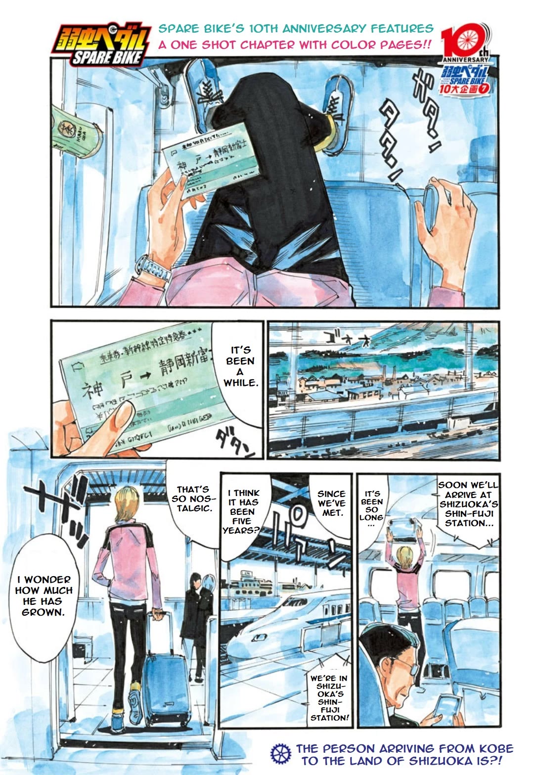 Yowamushi Pedal - Spare Bike Chapter 119 page 2 - Chapter 119: Koseki Shou 1 "Reunion"