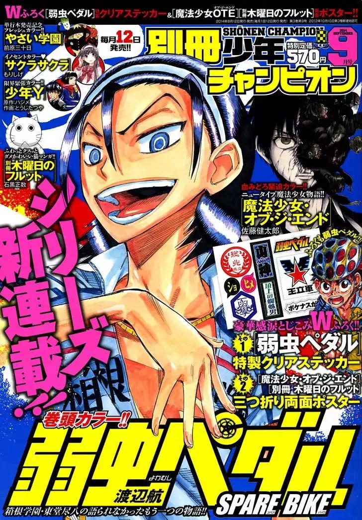 Yowamushi Pedal - Spare Bike Chapter 12 page 1 - Chapter 12