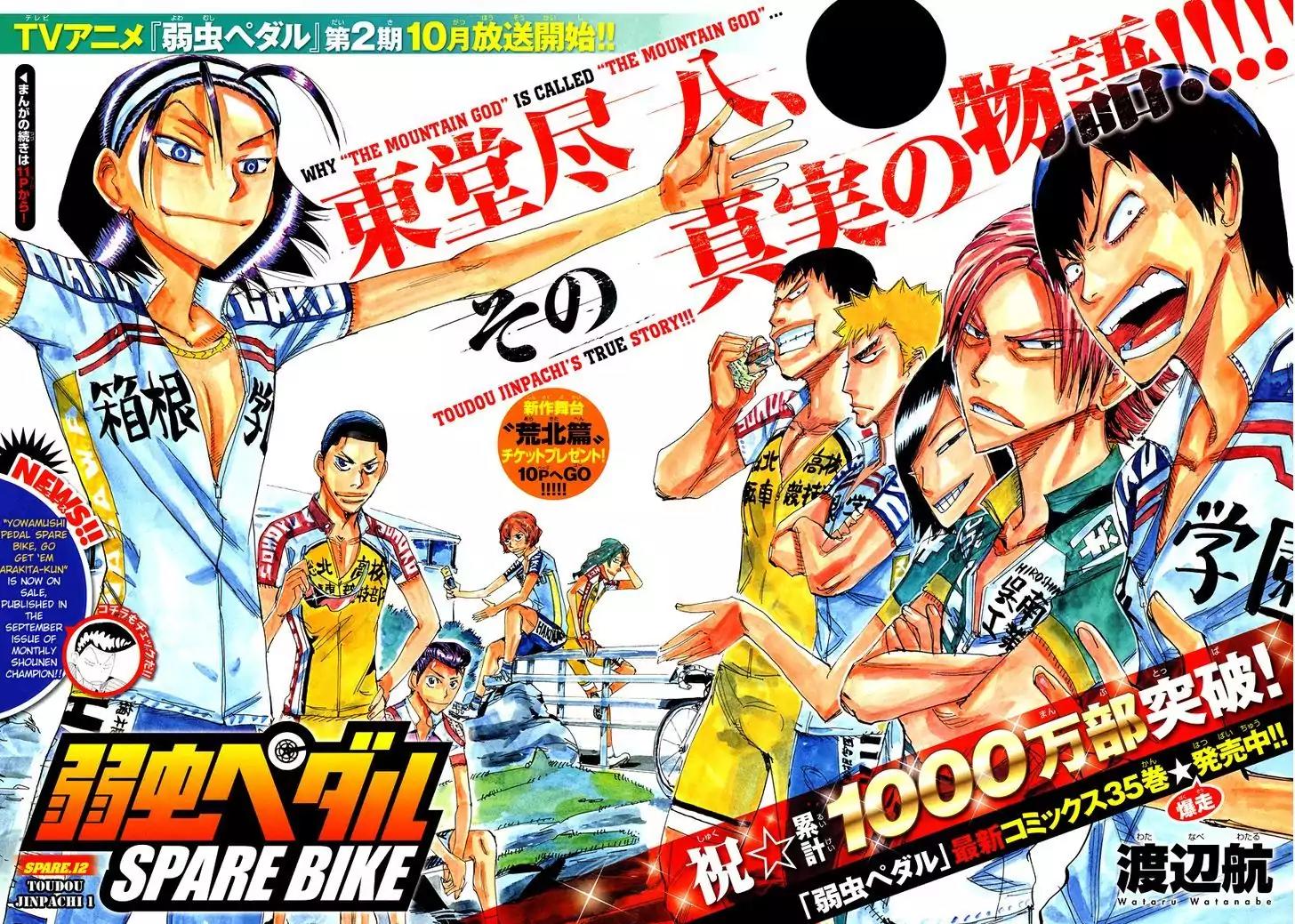 Yowamushi Pedal - Spare Bike Chapter 12 page 3 - Chapter 12