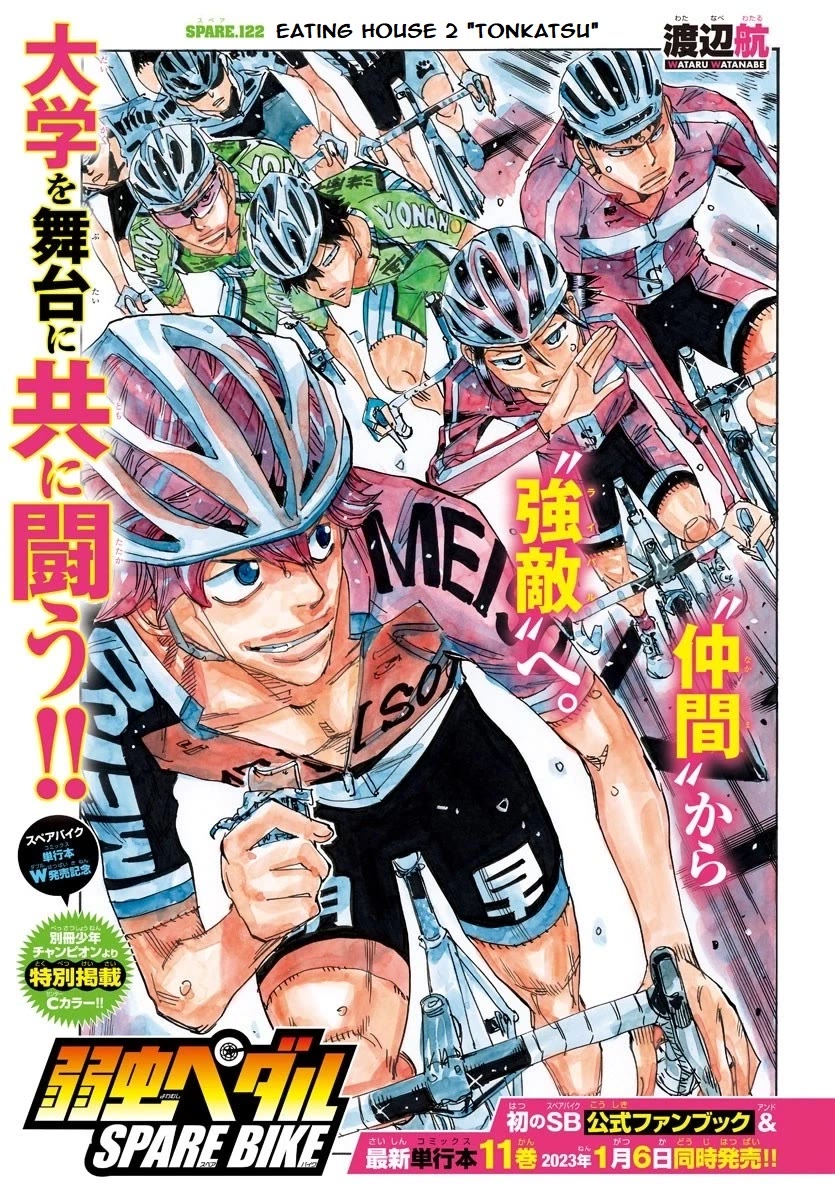 Yowamushi Pedal - Spare Bike Chapter 122 page 1 - Chapter 122: Eating House 2 "Tonkatsu"