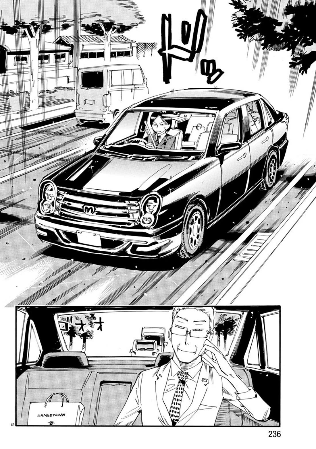 Yowamushi Pedal - Spare Bike Chapter 126 page 12 - Chapter 126: Summer Vacation 1 "The Man of Kure"