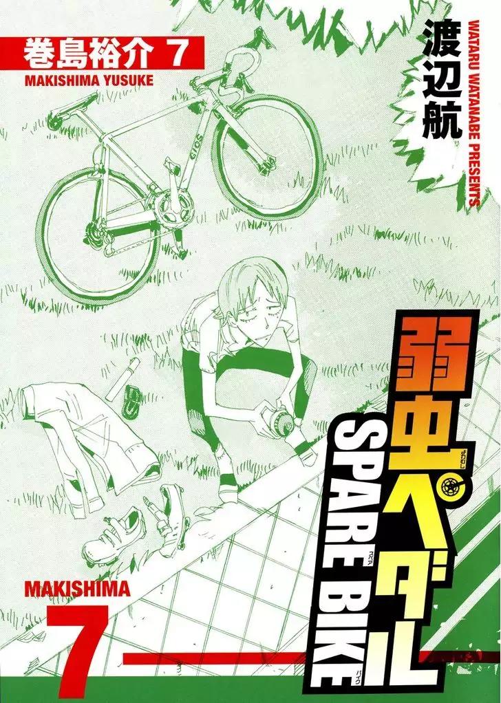 Yowamushi Pedal - Spare Bike Chapter 20 page 1 - Chapter 20
