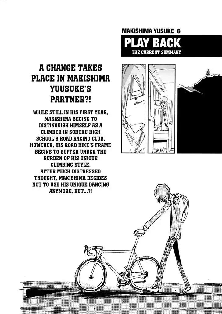 Yowamushi Pedal - Spare Bike Chapter 20 page 2 - Chapter 20