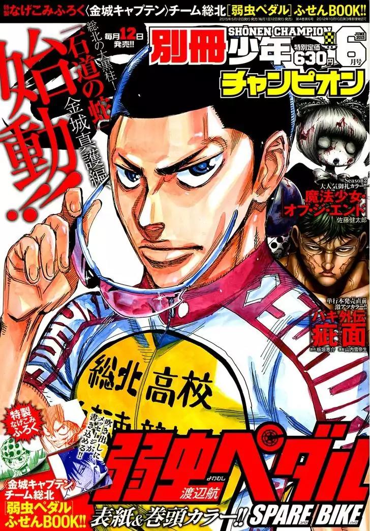 Yowamushi Pedal - Spare Bike Chapter 25 page 1 - Chapter 25