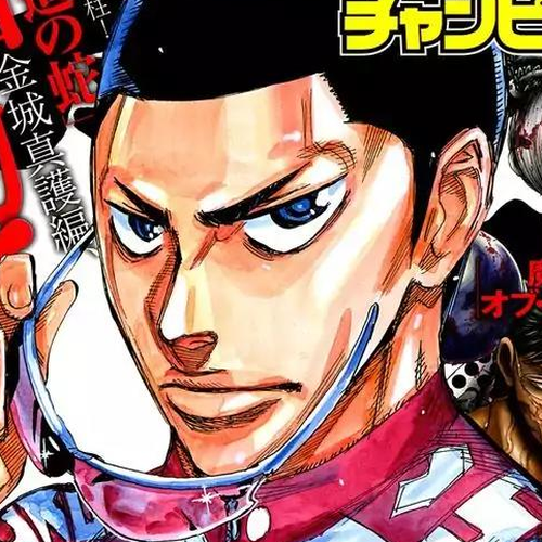 Yowamushi Pedal - Spare Bike Chapter 25 cover