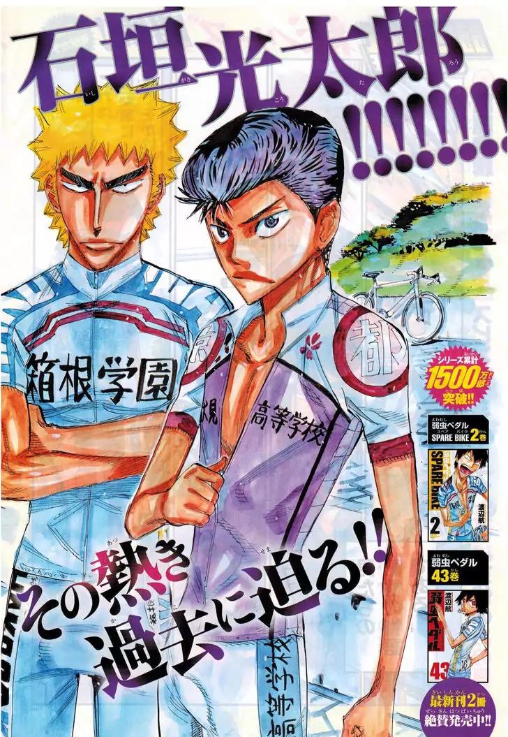 Yowamushi Pedal - Spare Bike Chapter 33 page 3 - Chapter 33