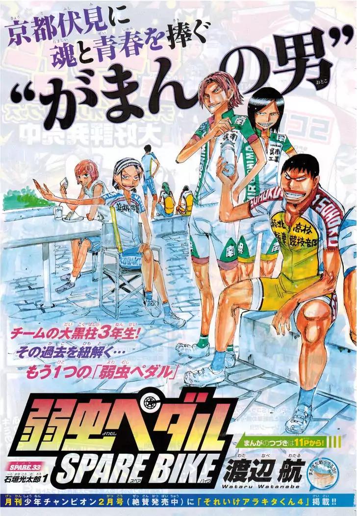 Yowamushi Pedal - Spare Bike Chapter 33 page 4 - Chapter 33