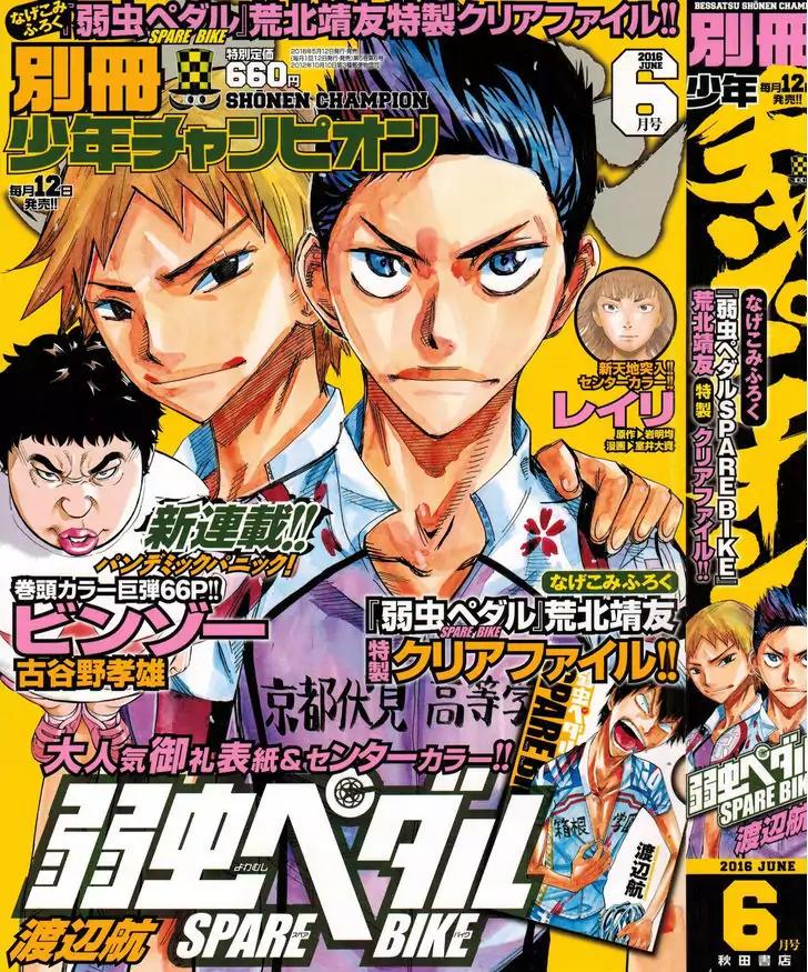 Yowamushi Pedal - Spare Bike Chapter 37 page 1 - Chapter 37