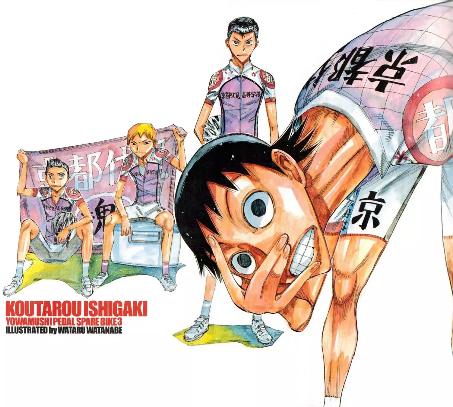 Yowamushi Pedal - Spare Bike Chapter 40.5 page 1 - Chapter 40.5