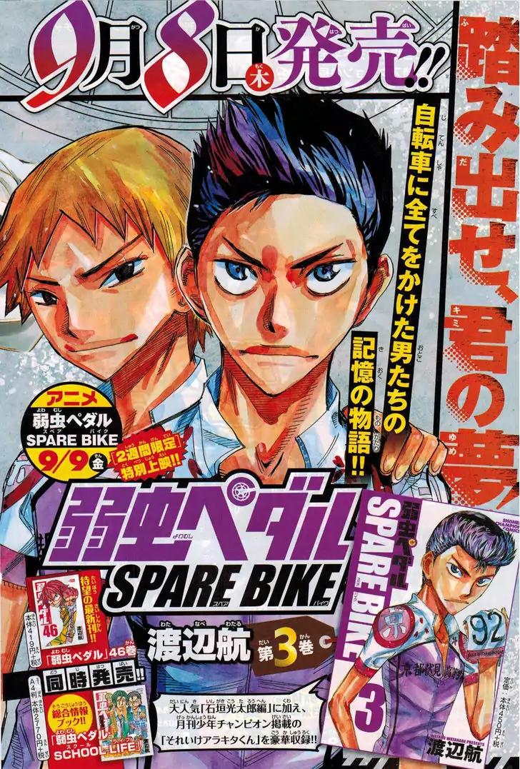 Yowamushi Pedal - Spare Bike Chapter 40 page 3 - Chapter 40