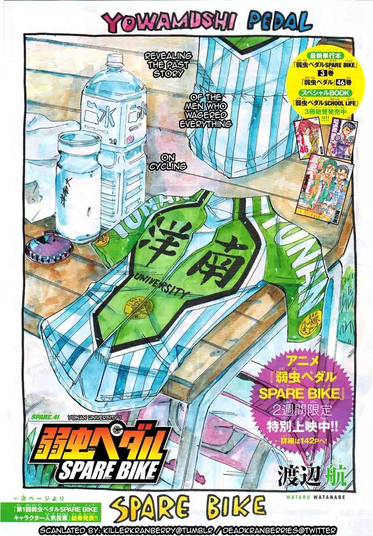 Yowamushi Pedal - Spare Bike Chapter 41 page 1 - Chapter 41