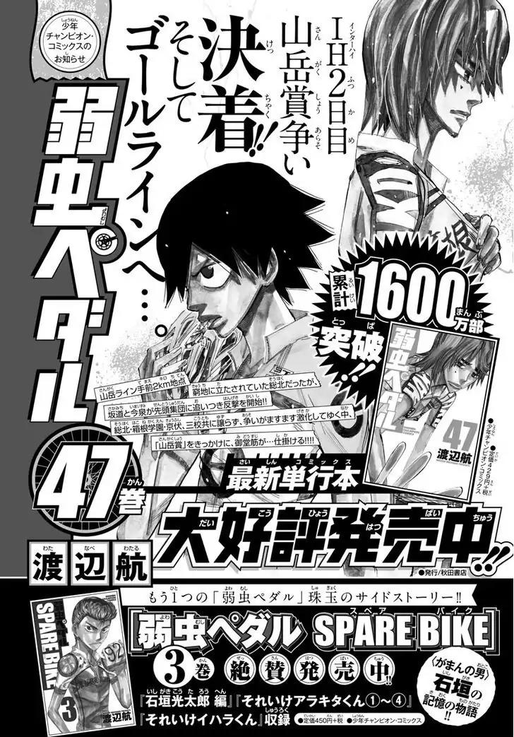 Yowamushi Pedal - Spare Bike Chapter 43 page 14 - Chapter 43