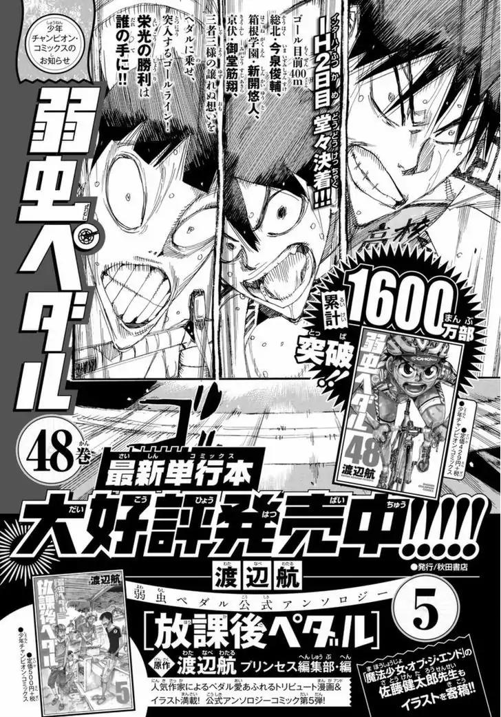 Yowamushi Pedal - Spare Bike Chapter 44 page 21 - Chapter 44
