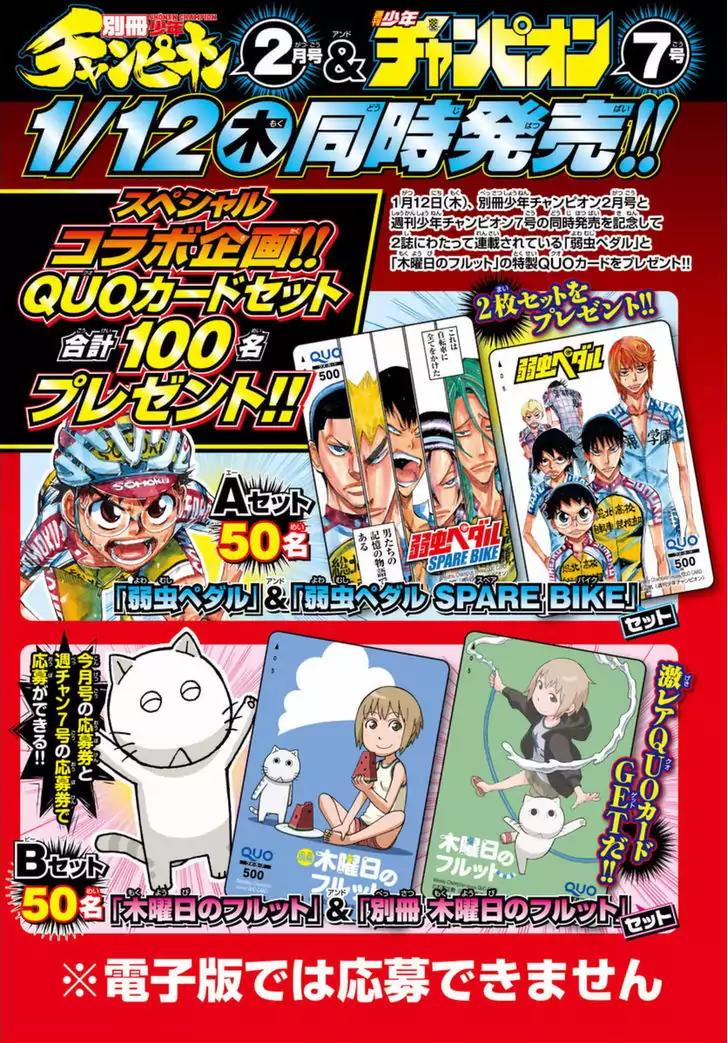 Yowamushi Pedal - Spare Bike Chapter 44 page 5 - Chapter 44