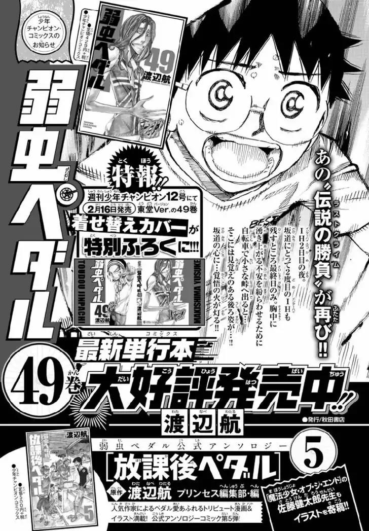 Yowamushi Pedal - Spare Bike Chapter 45 page 1 - Chapter 45