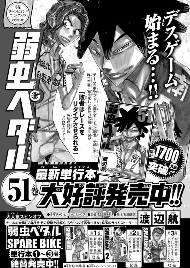 Yowamushi Pedal - Spare Bike Chapter 49 page 1 - Chapter 49
