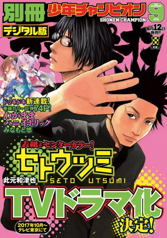 Yowamushi Pedal - Spare Bike Chapter 51 page 1 - Chapter 51