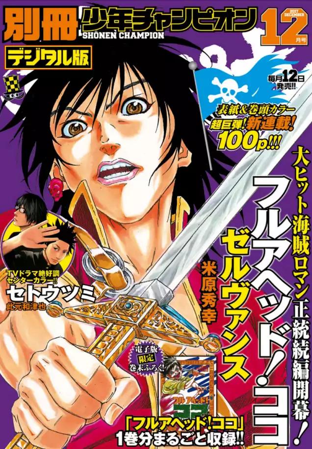 Yowamushi Pedal - Spare Bike Chapter 54 page 1 - Chapter 54