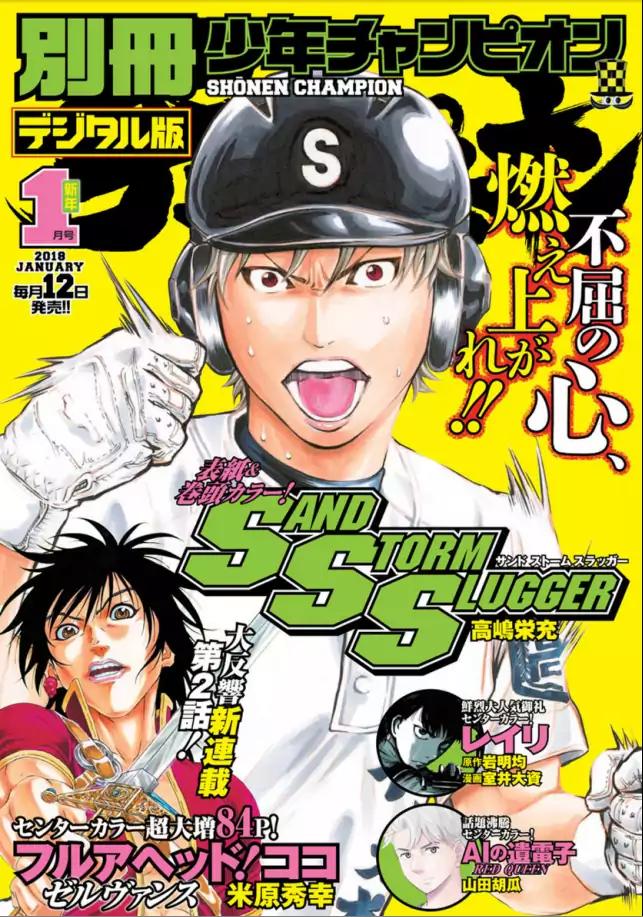 Yowamushi Pedal - Spare Bike Chapter 55 page 1 - Chapter 55