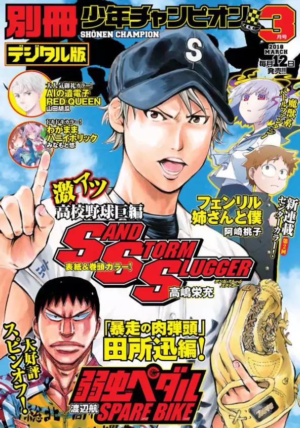 Yowamushi Pedal - Spare Bike Chapter 57 page 1 - Chapter 57