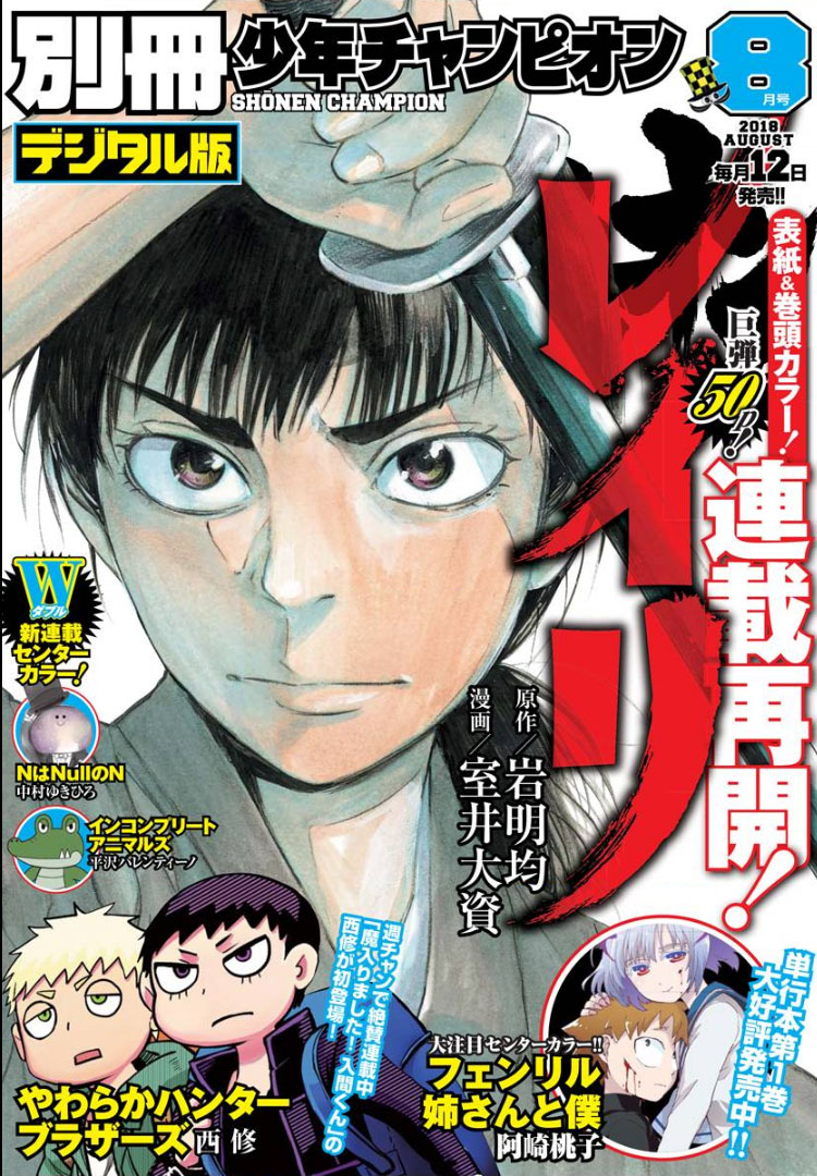 Yowamushi Pedal - Spare Bike Chapter 61 page 1 - Chapter 61: Tadokoro Jin 6
