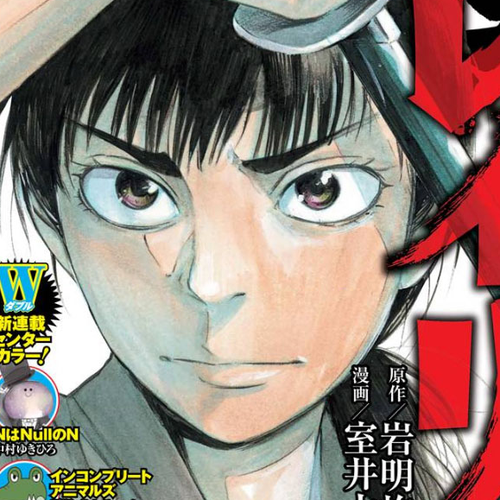 Yowamushi Pedal - Spare Bike Chapter 61: Tadokoro Jin 6 cover