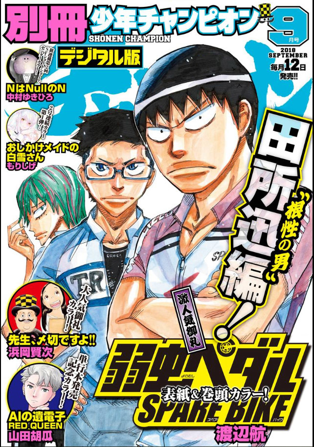 Yowamushi Pedal - Spare Bike Chapter 62 page 1 - Chapter 62: Tadokoro Jin 7