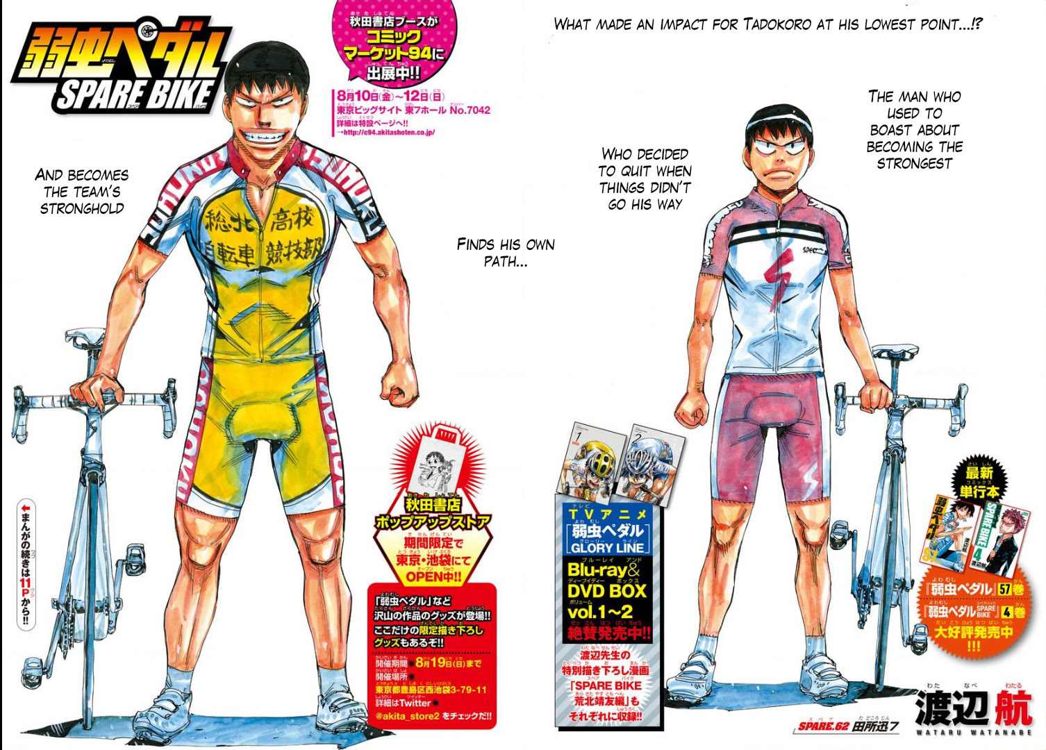 Yowamushi Pedal - Spare Bike Chapter 62 page 3 - Chapter 62: Tadokoro Jin 7