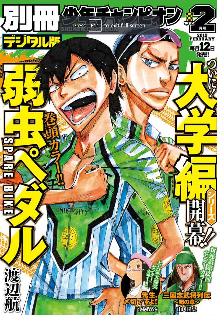 Yowamushi Pedal - Spare Bike Chapter 67 page 1 - Chapter 67: Yonan University 1