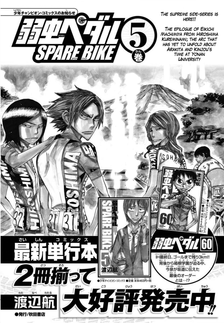 Yowamushi Pedal - Spare Bike Chapter 69 page 2 - Chapter 69: Yonan University 3