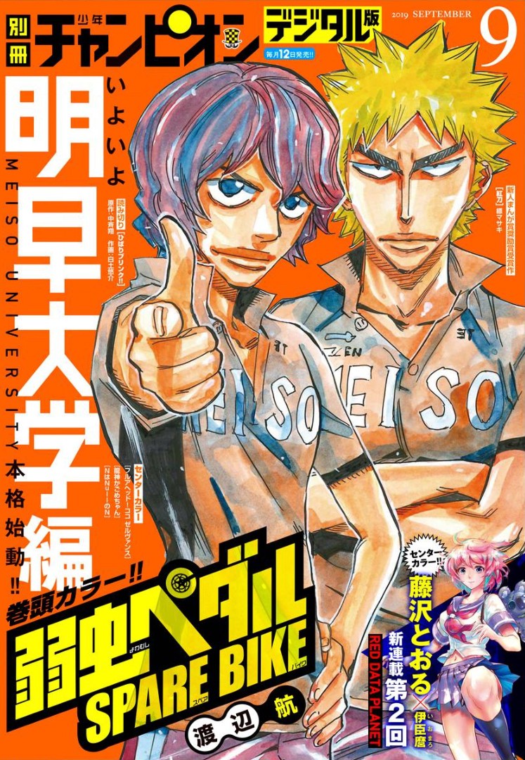 Yowamushi Pedal - Spare Bike Chapter 74 page 2 - Chapter 74: Meisou University 2
