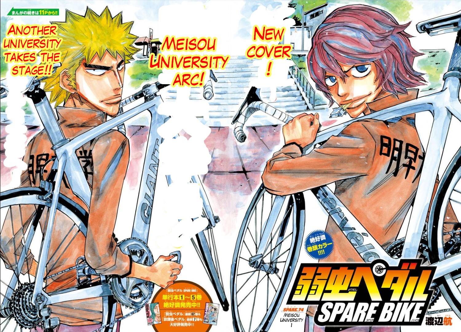 Yowamushi Pedal - Spare Bike Chapter 74 page 4 - Chapter 74: Meisou University 2